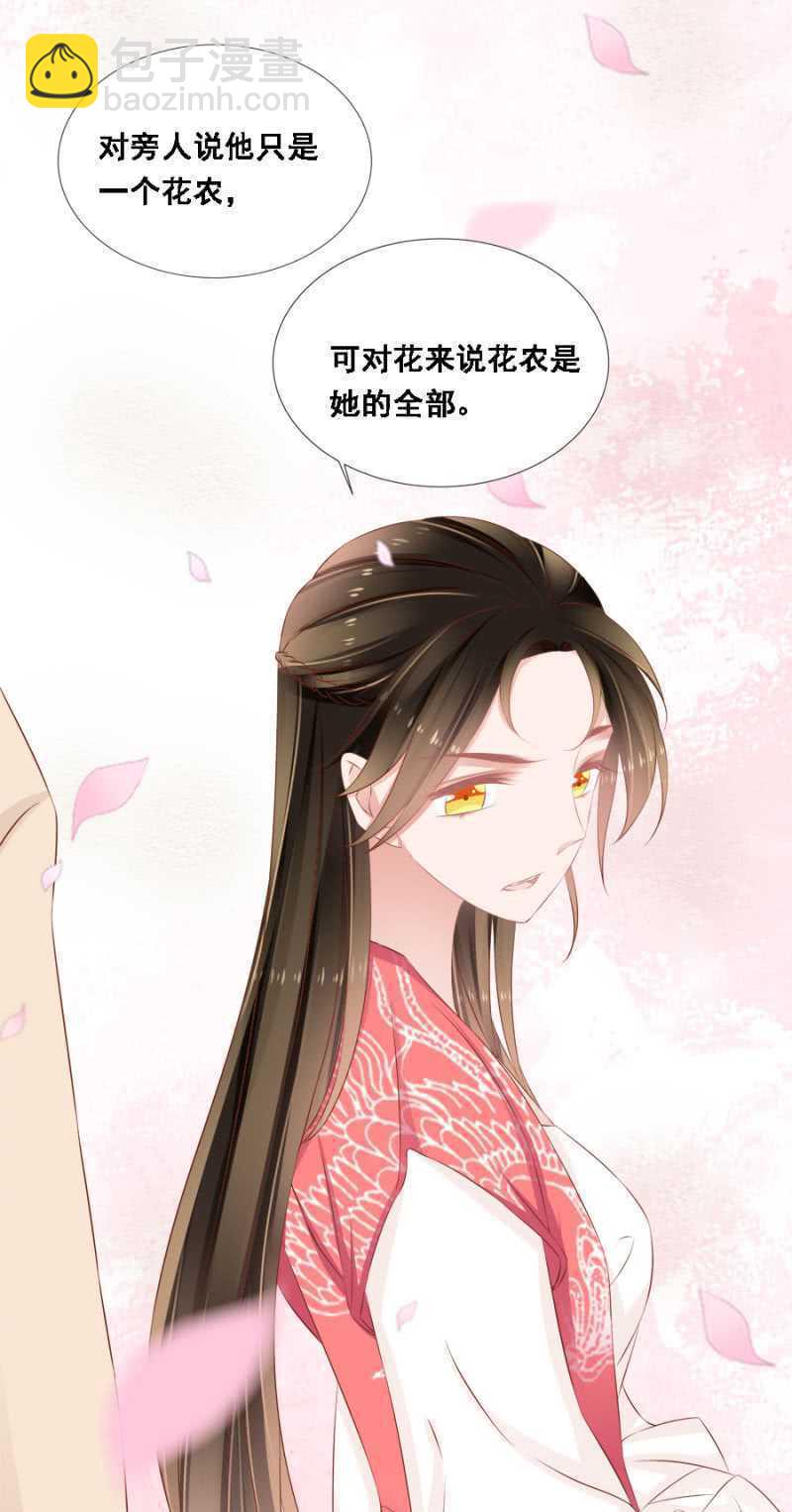 王爷，抱抱-第74话