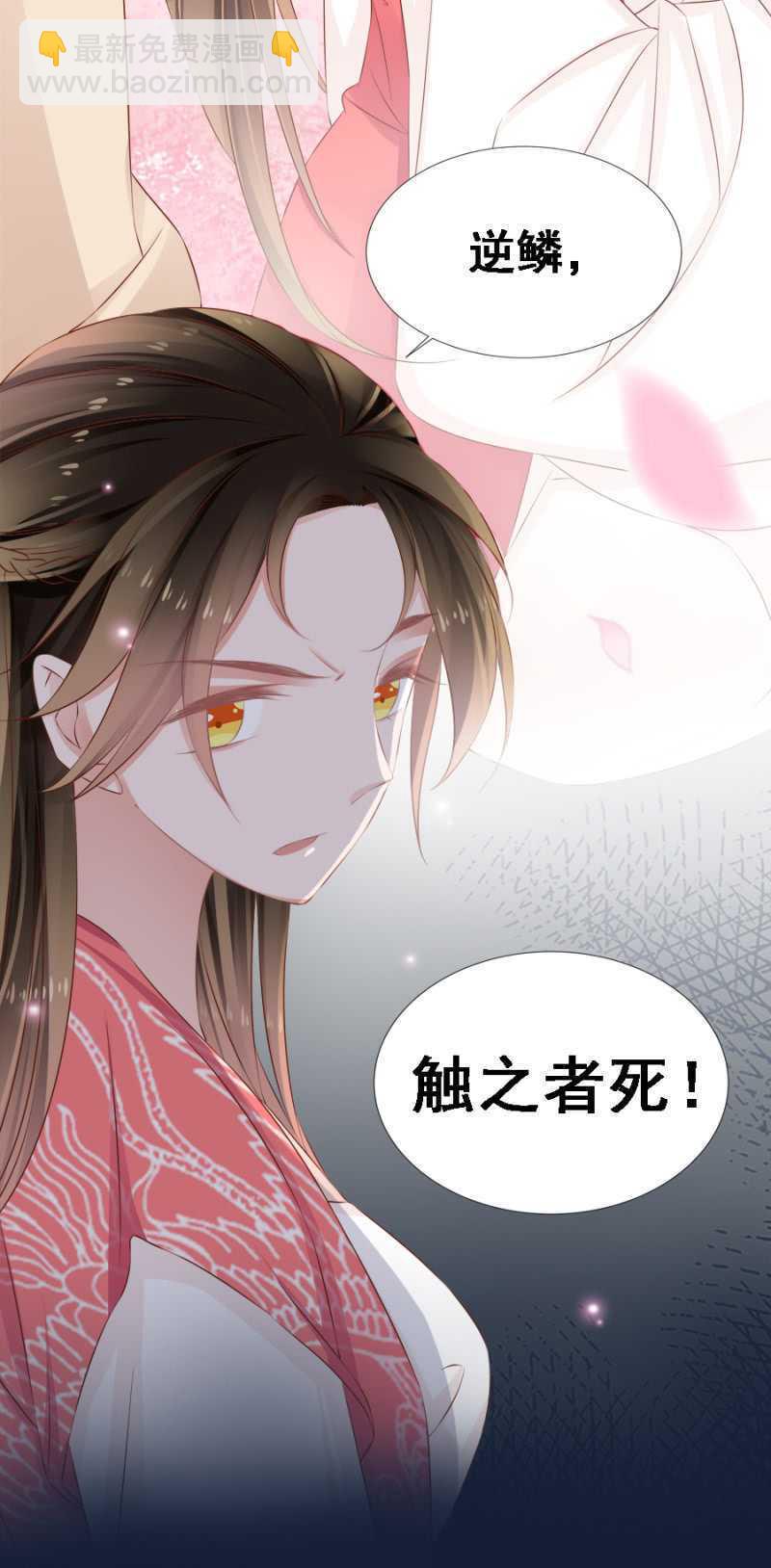 王爷，抱抱-第74话