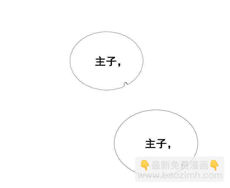 王爷，抱抱-第74话
