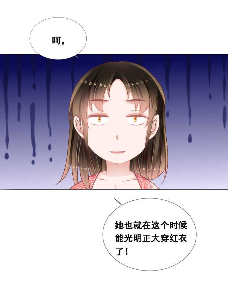 王爷，抱抱-第74话