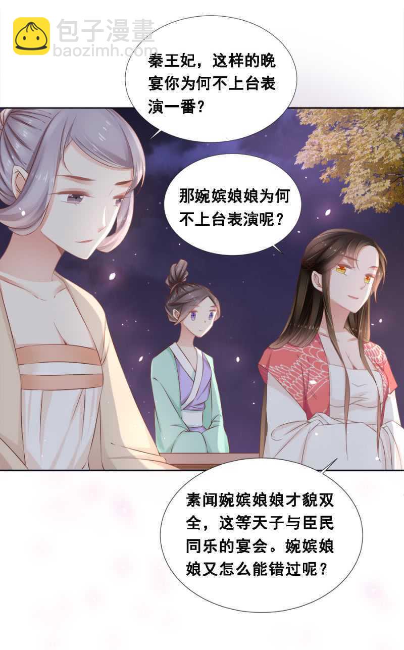 王爷，抱抱-第74话