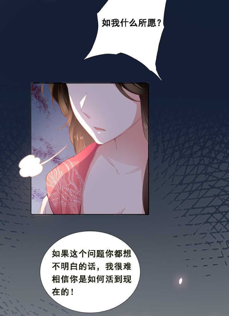 花与花农-第76话