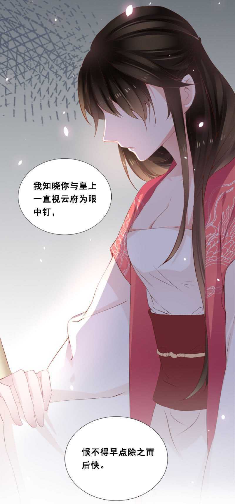 花与花农-第76话