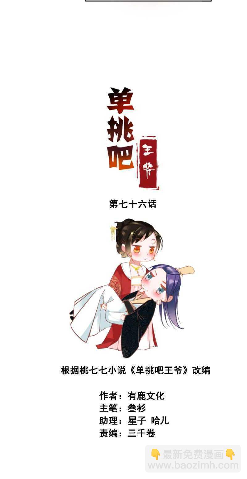 花与花农-第76话