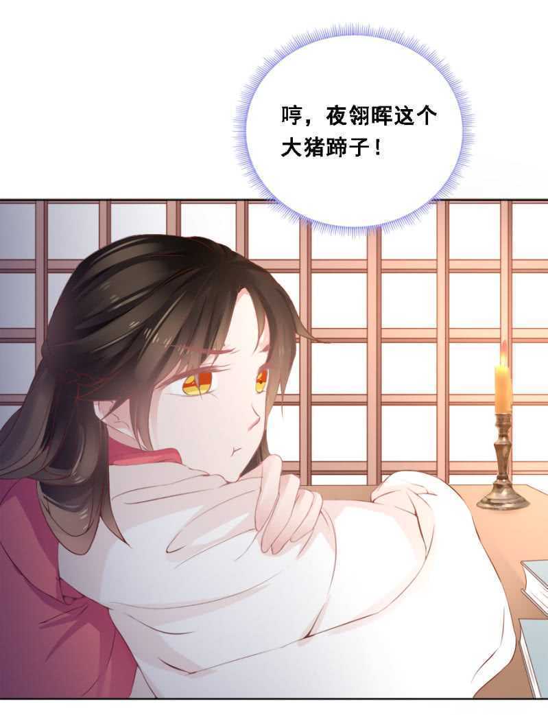 花与花农-第76话