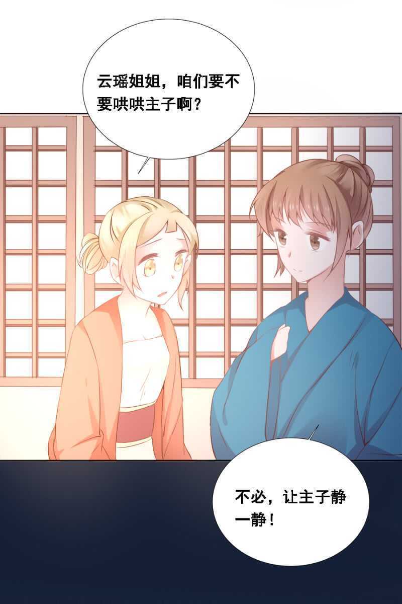花与花农-第76话