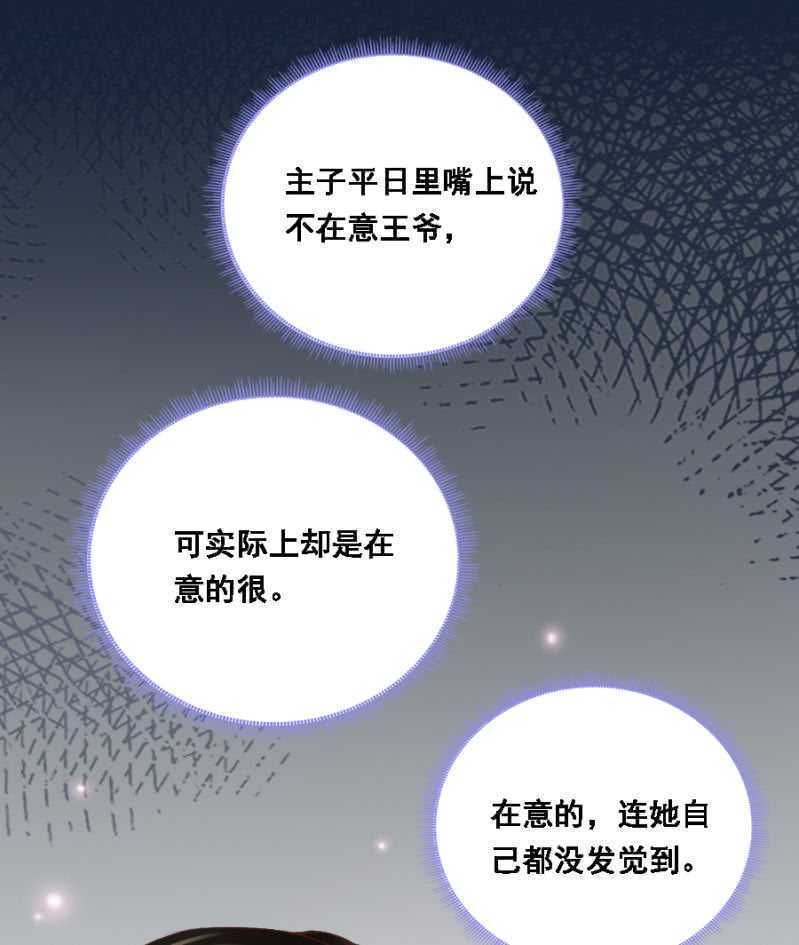 花与花农-第76话