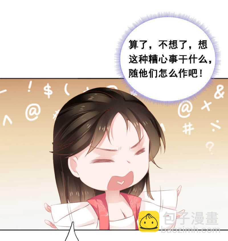 花与花农-第76话