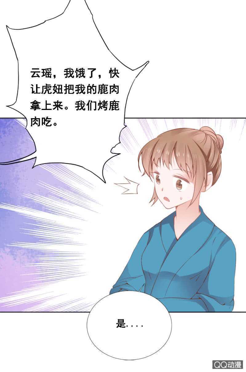 花与花农-第76话