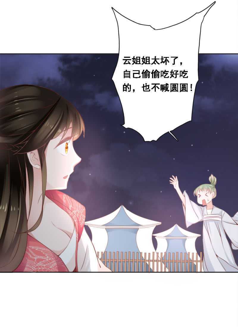 花与花农-第76话