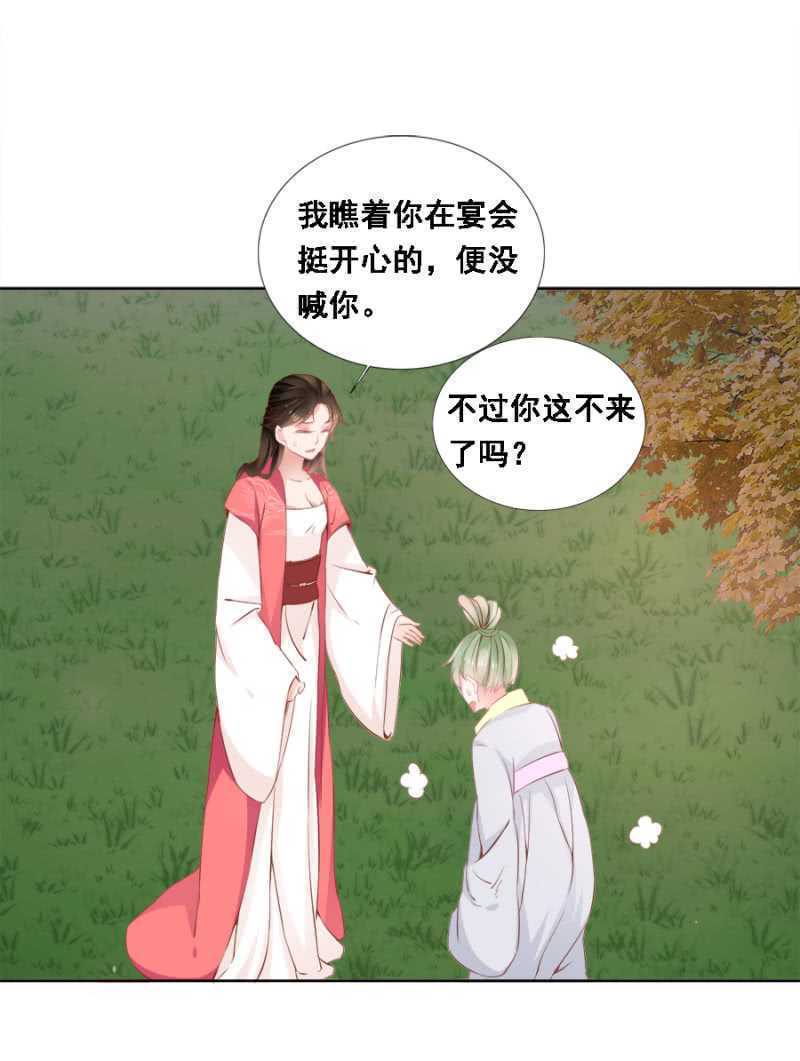 花与花农-第76话