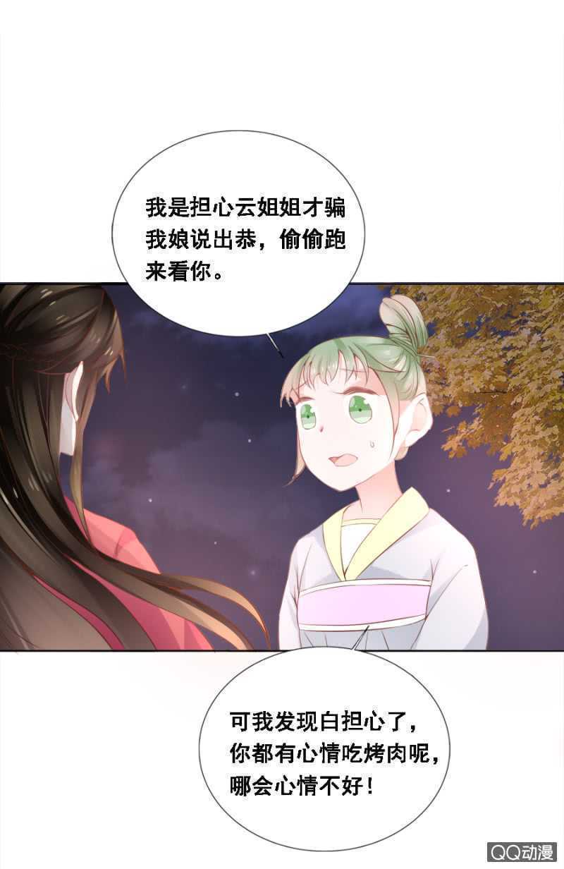 花与花农-第76话