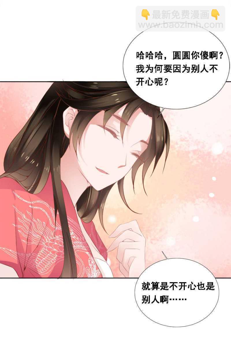 花与花农-第76话