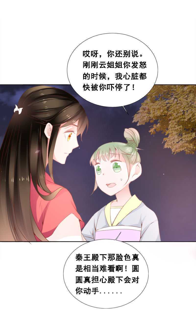 花与花农-第76话