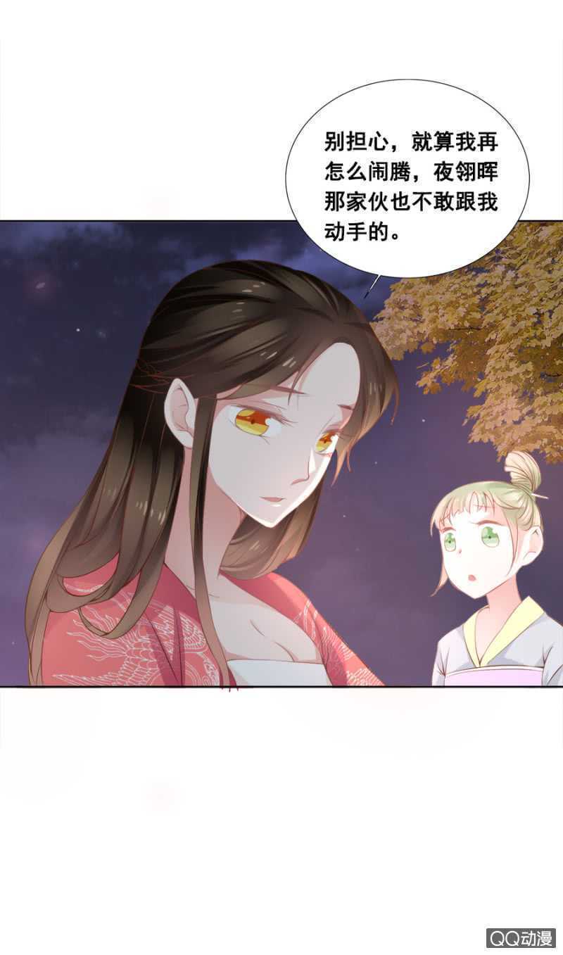 花与花农-第76话