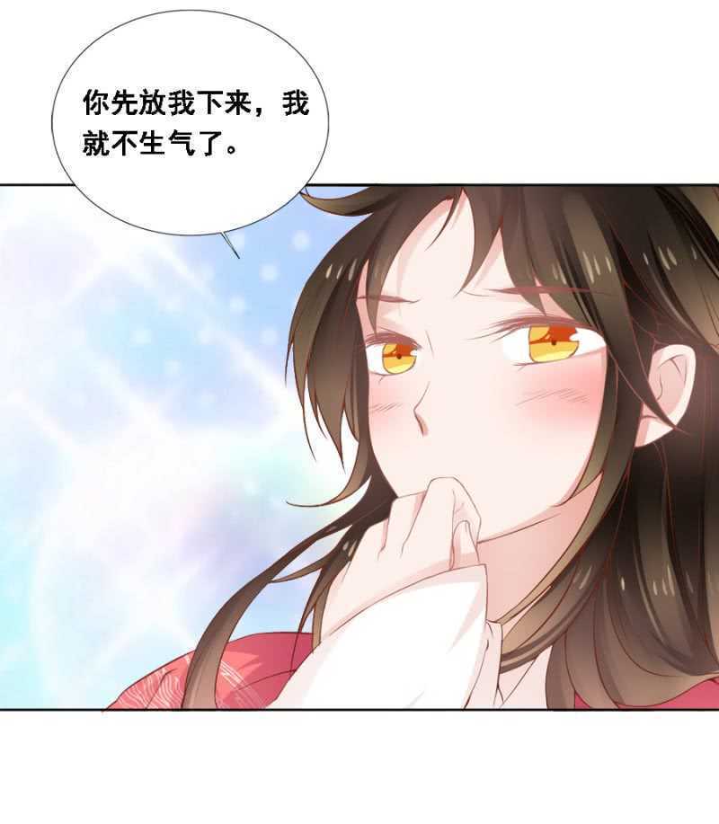 花与花农-第76话