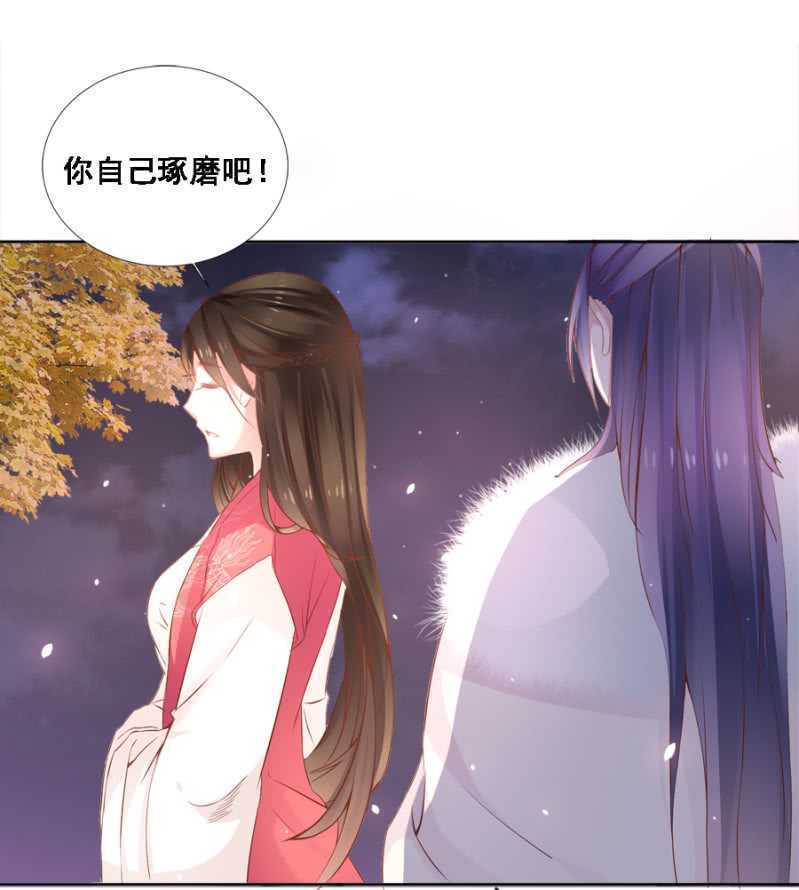 花与花农-第76话
