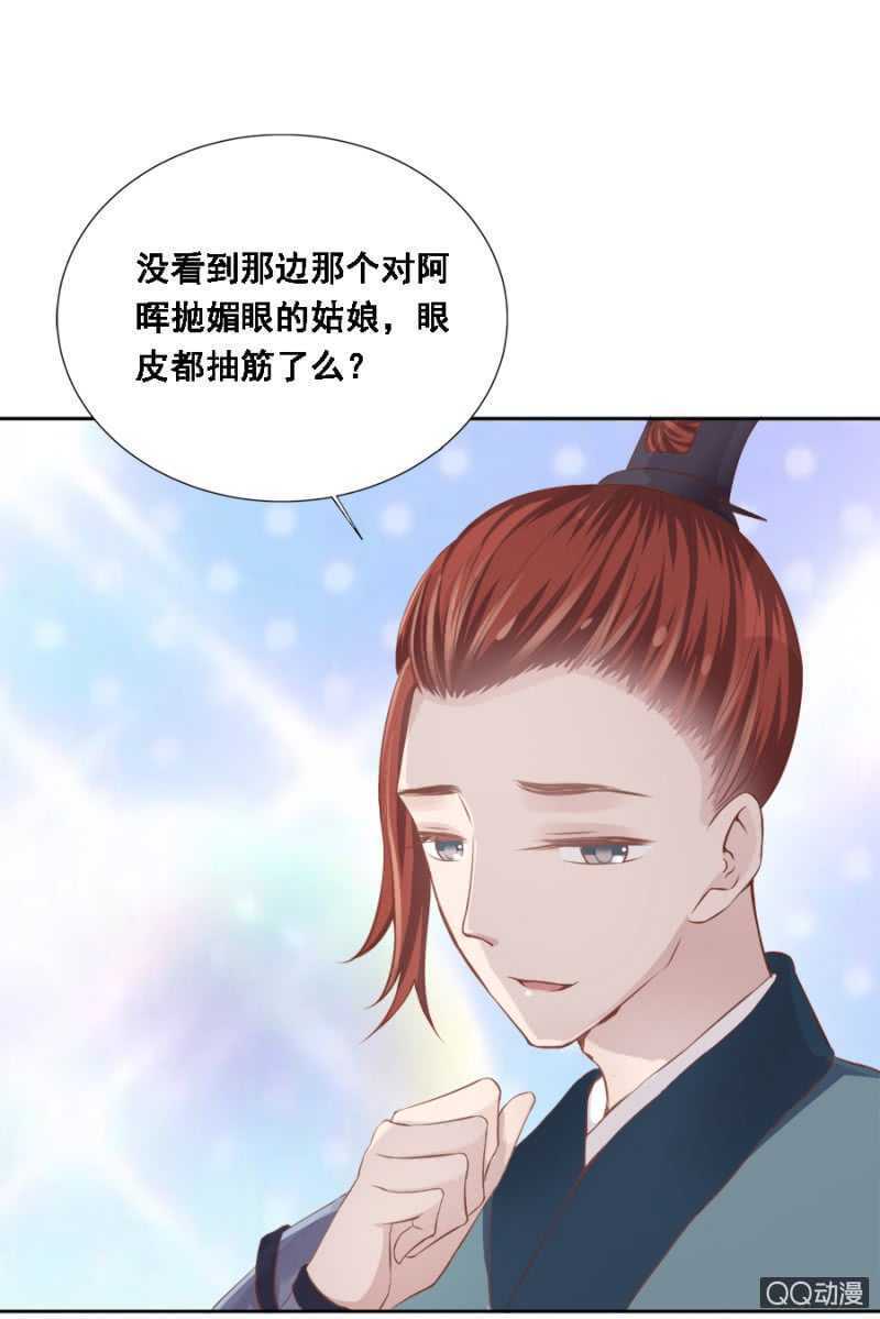 大猪蹄子！-第78话