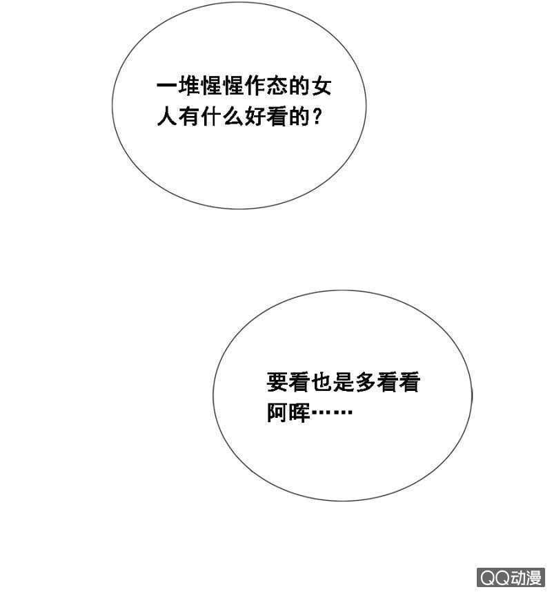 大猪蹄子！-第78话