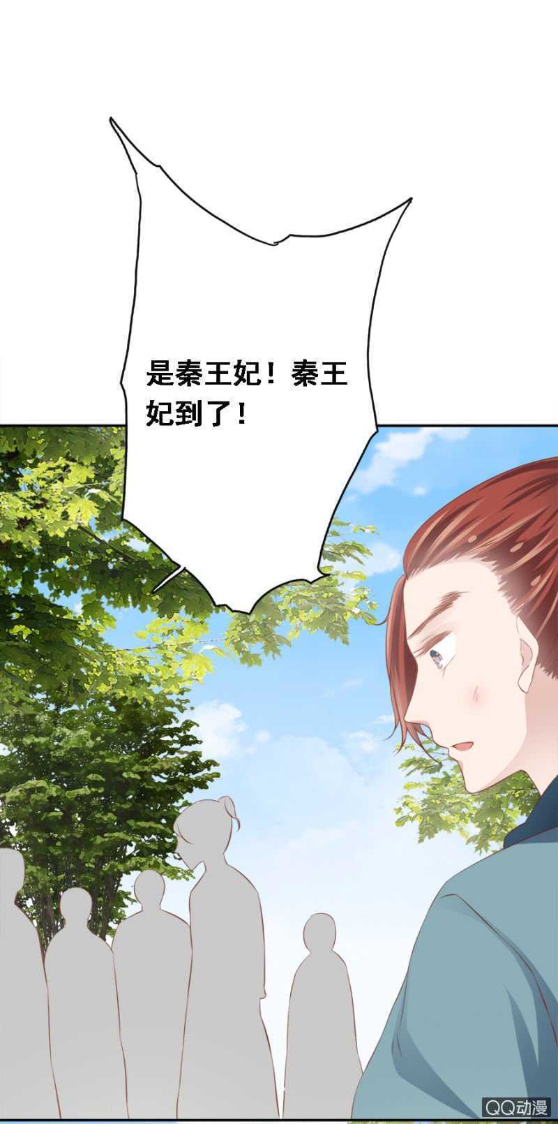 大猪蹄子！-第78话