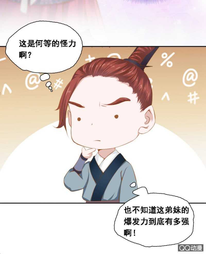 大猪蹄子！-第78话
