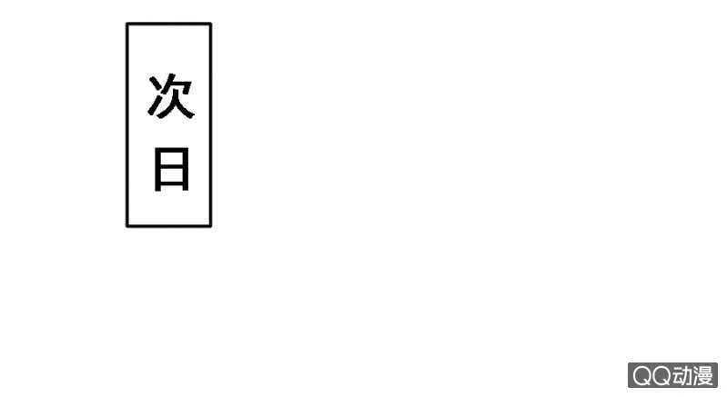 大猪蹄子！-第78话