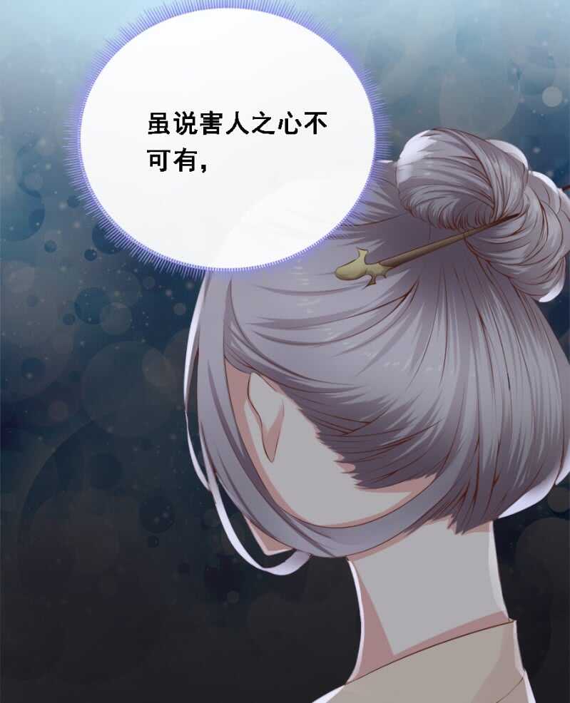 被算计-第84话