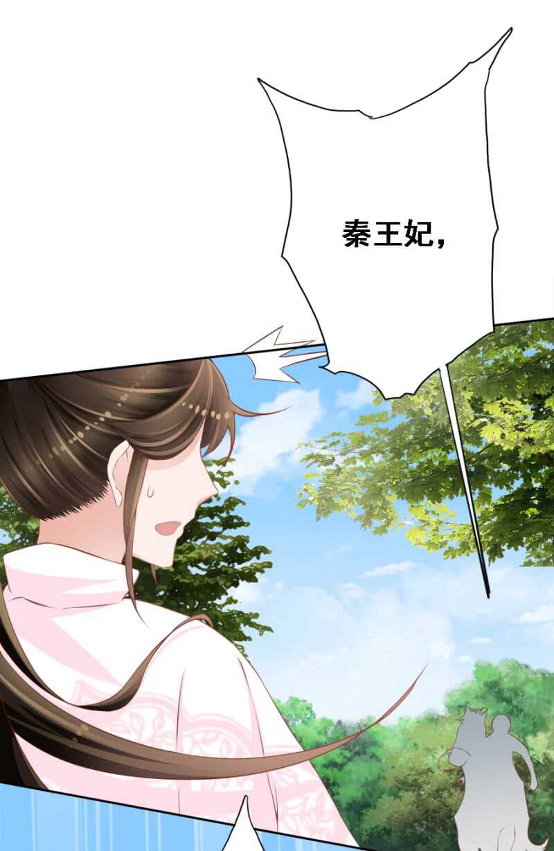 被算计-第84话
