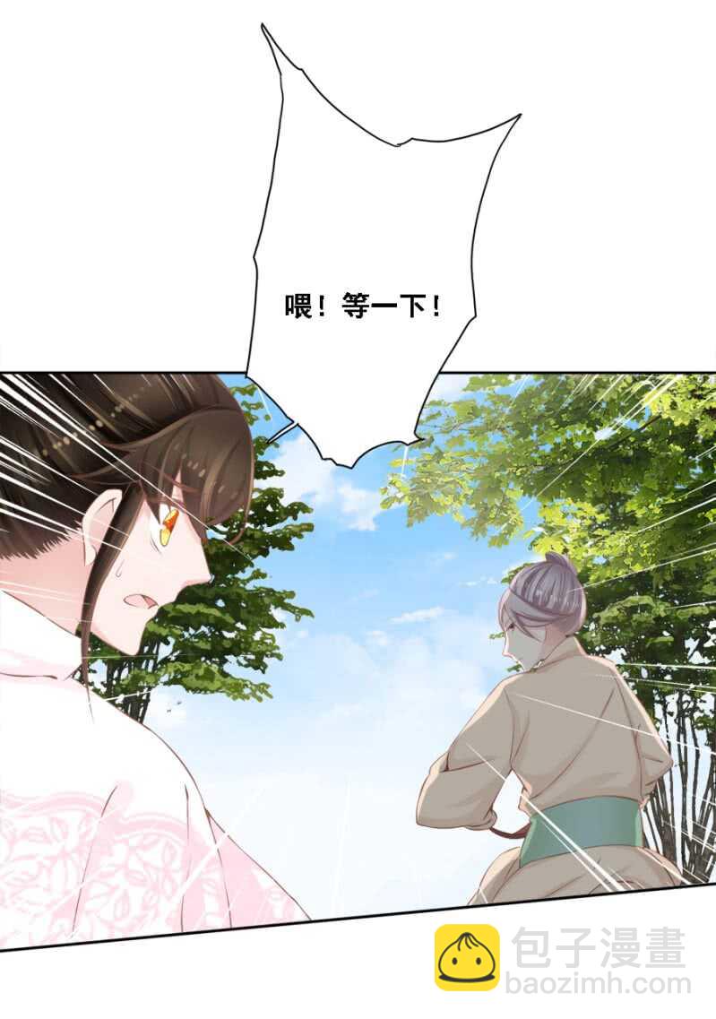 被算计-第84话