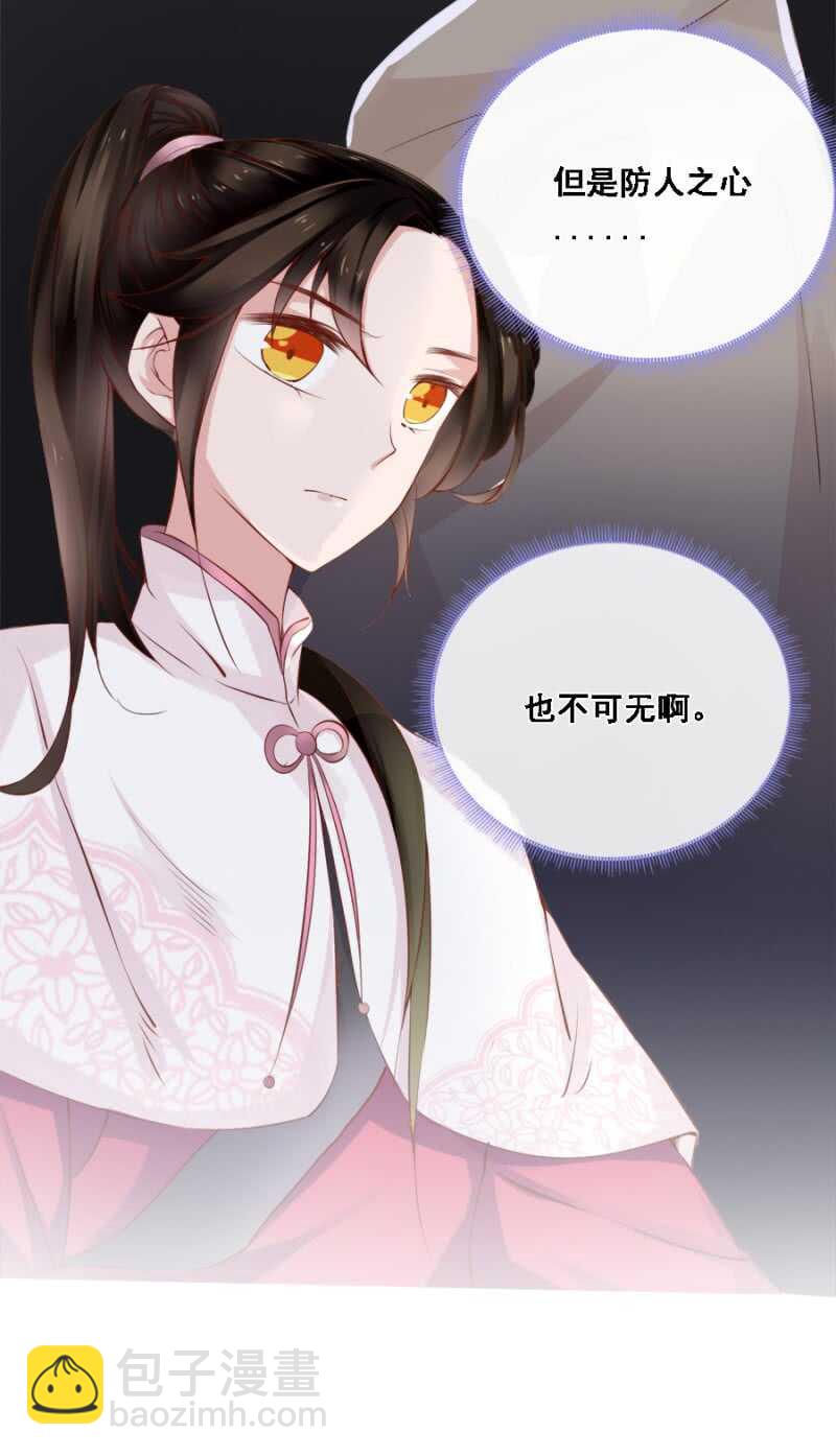 被算计-第84话