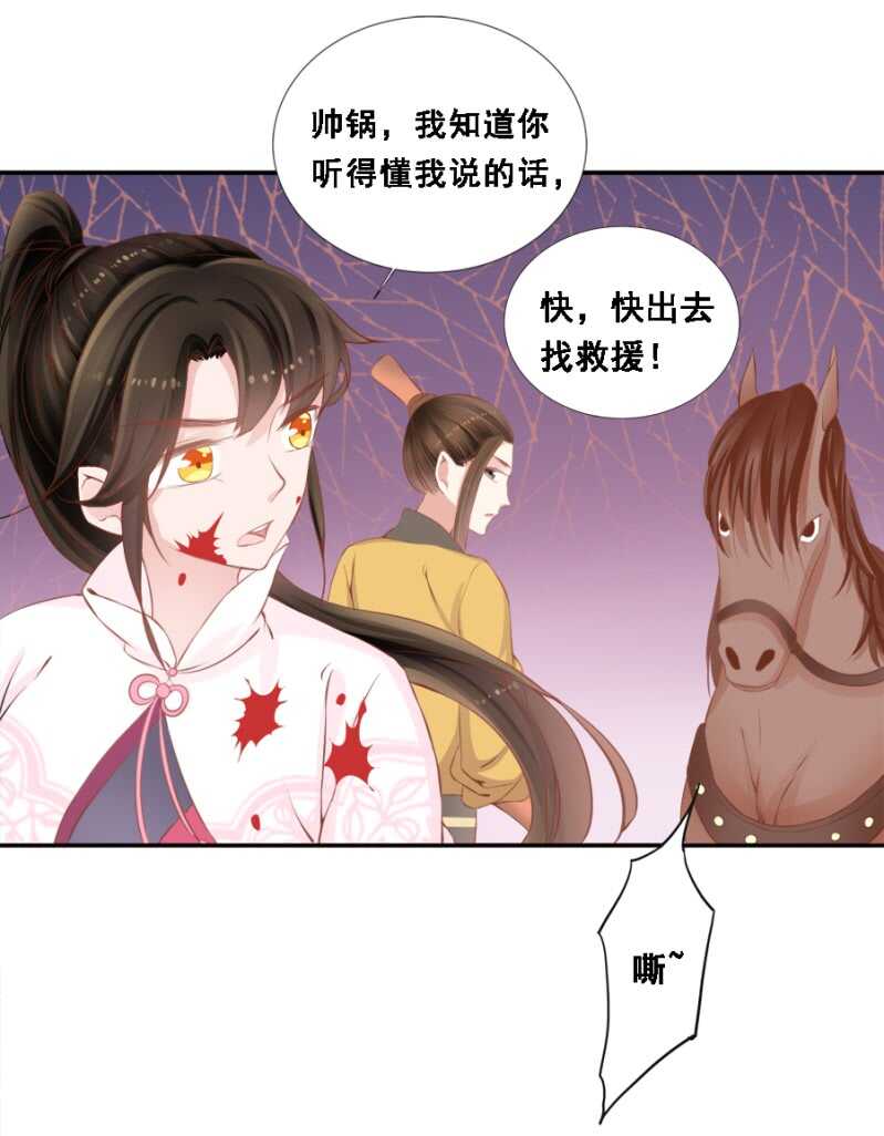 被算计-第84话