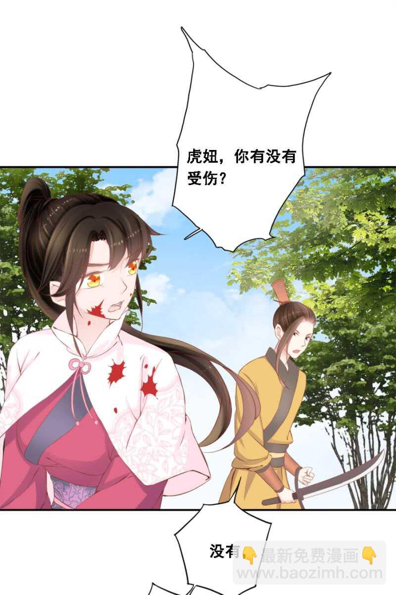 被算计-第84话