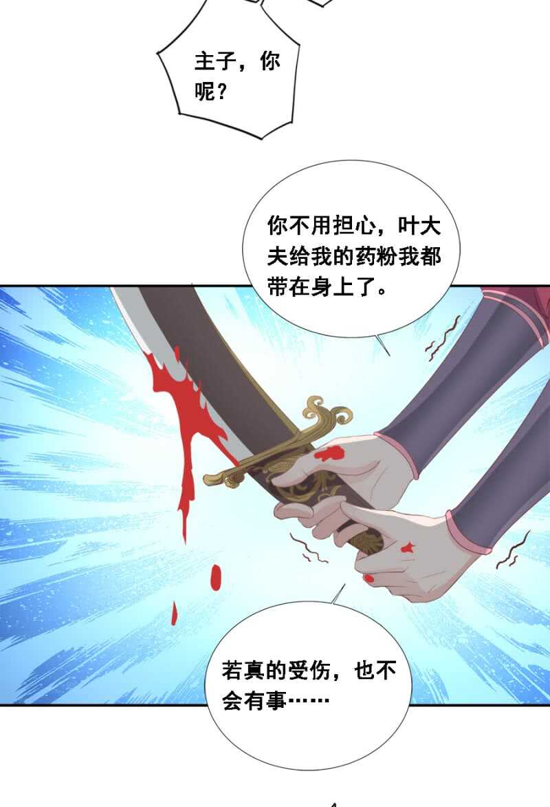 被算计-第84话