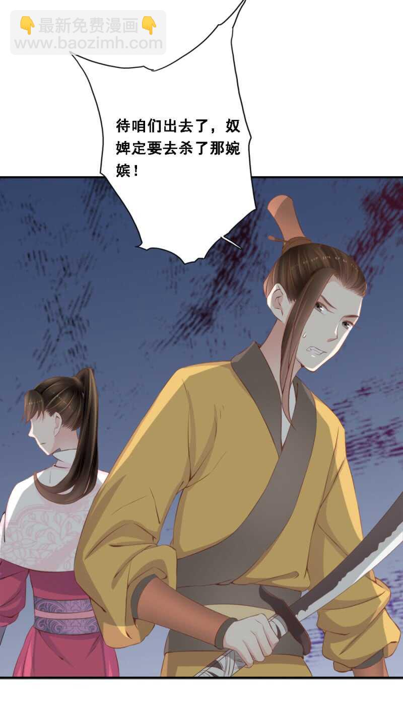 被算计-第84话