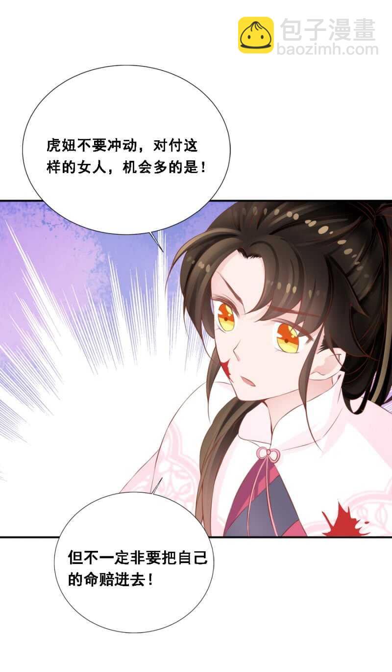 被算计-第84话