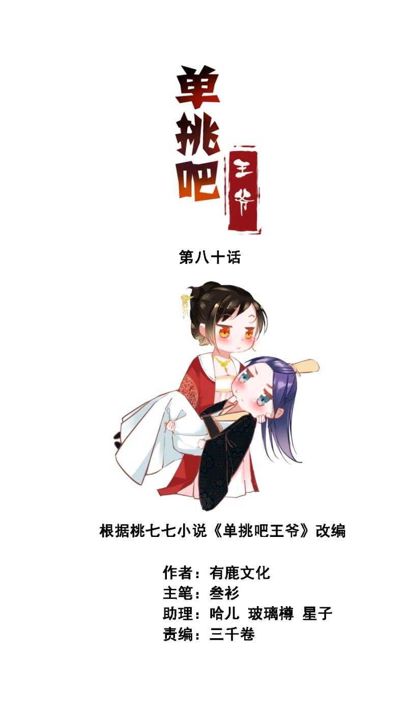 被算计-第84话