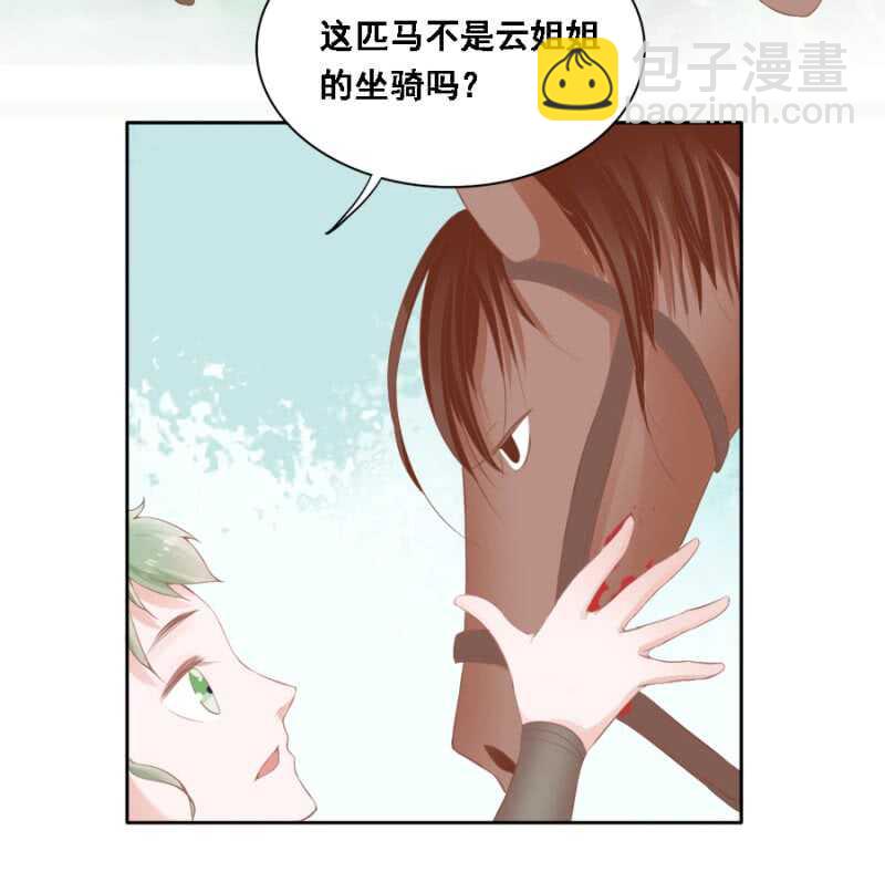 被算计-第84话