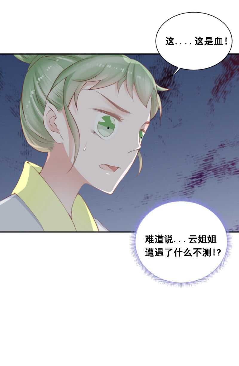 被算计-第84话