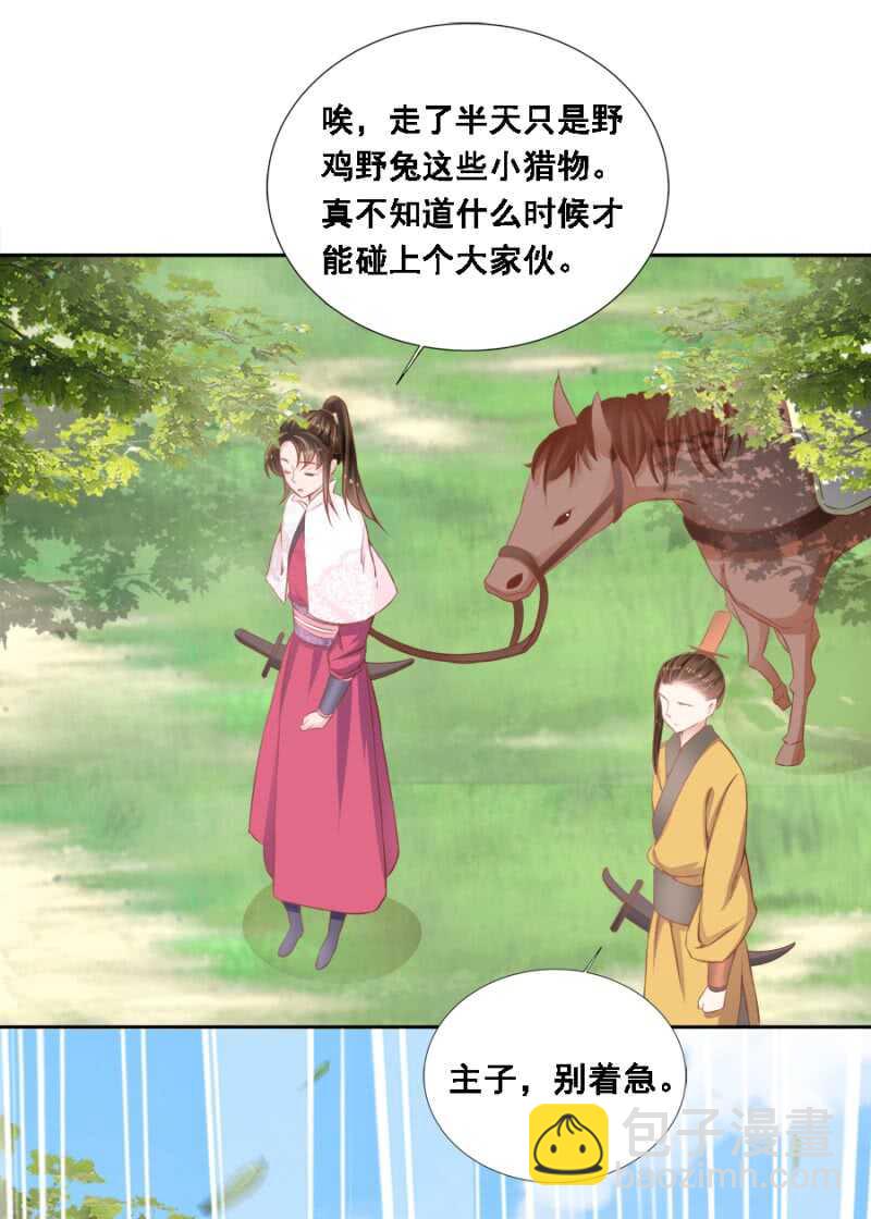 被算计-第84话