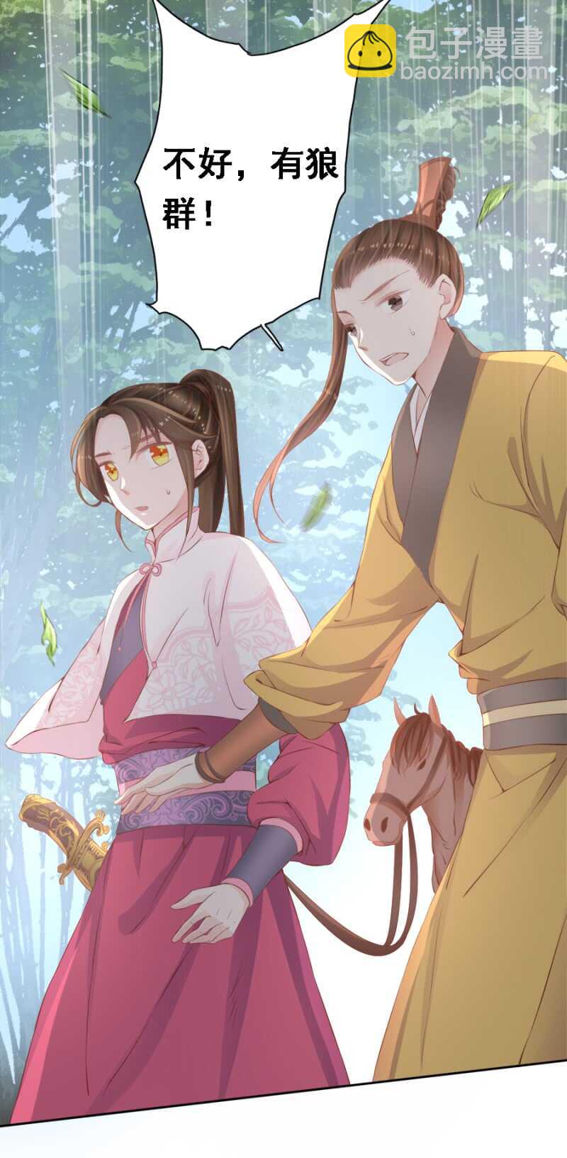 被算计-第84话