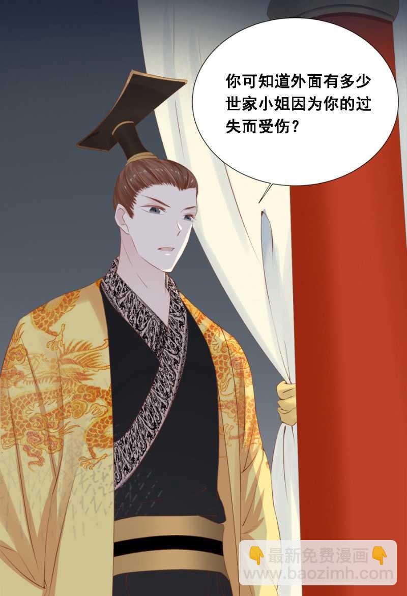 打的就是你-第86话