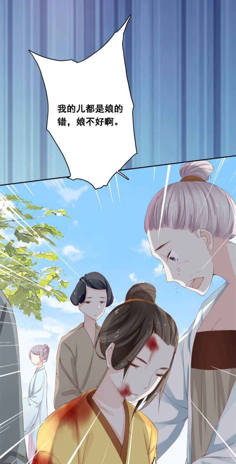 打的就是你-第86话