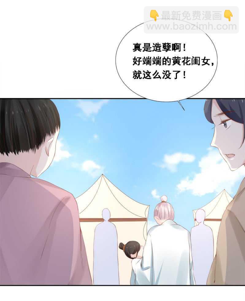打的就是你-第86话