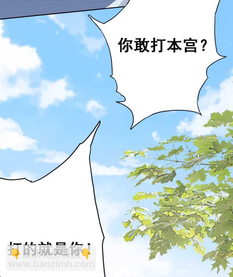 打的就是你-第86话