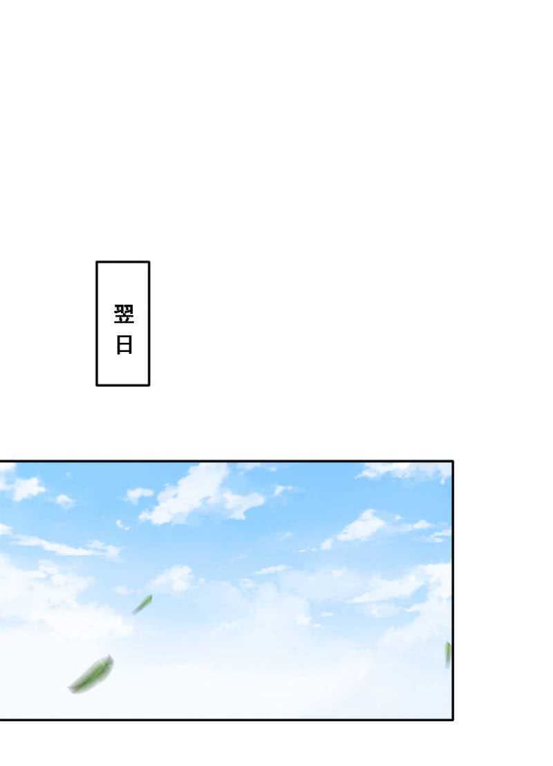 有的是法子驯夫-第88话
