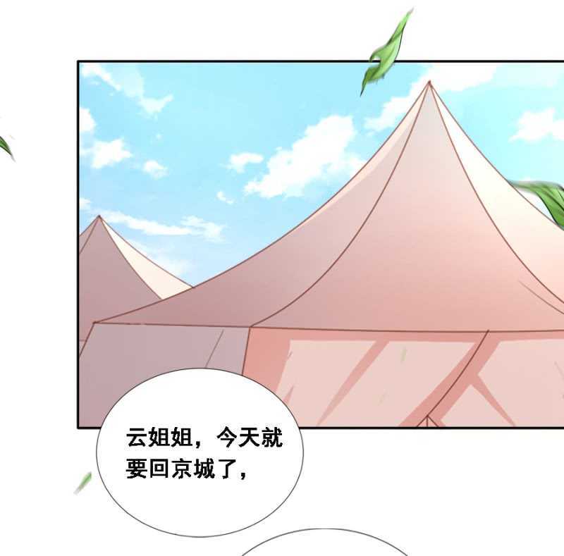 有的是法子驯夫-第88话