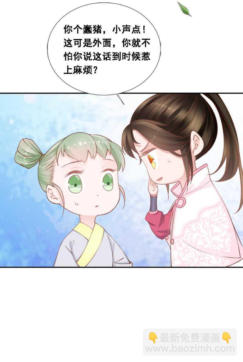 有的是法子驯夫-第88话