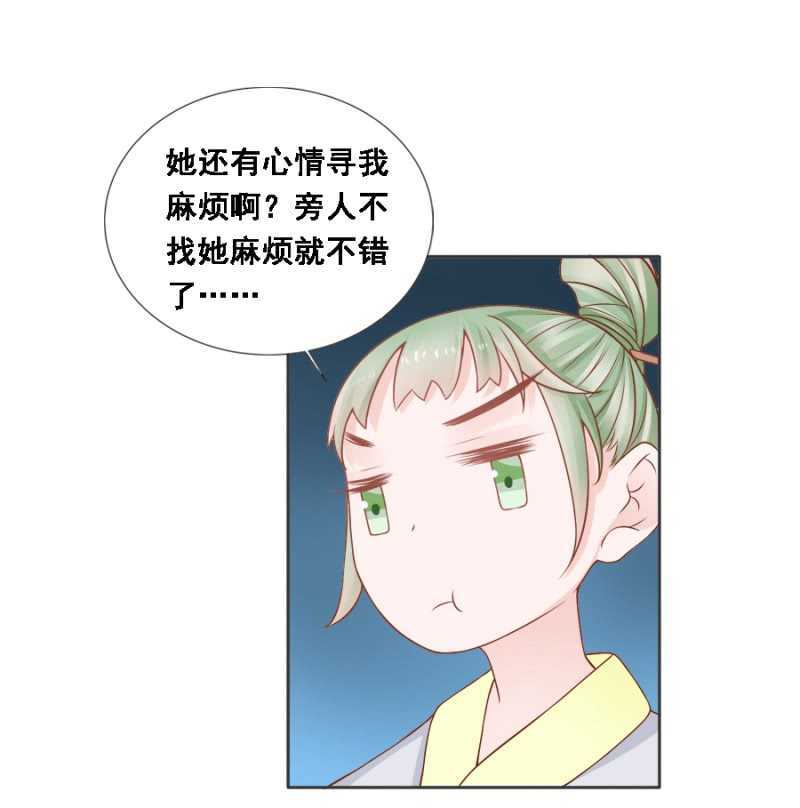 有的是法子驯夫-第88话