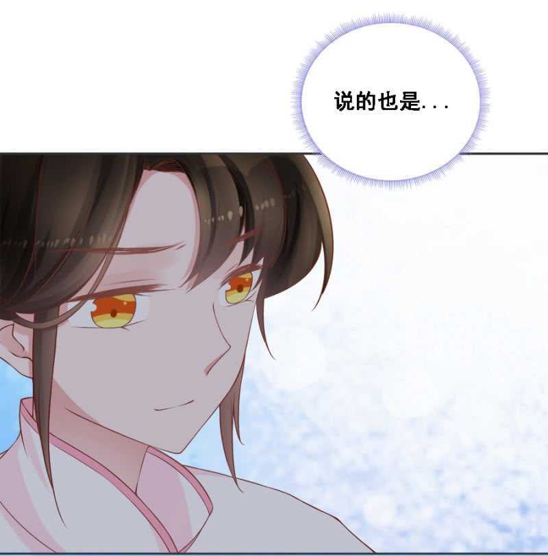 有的是法子驯夫-第88话