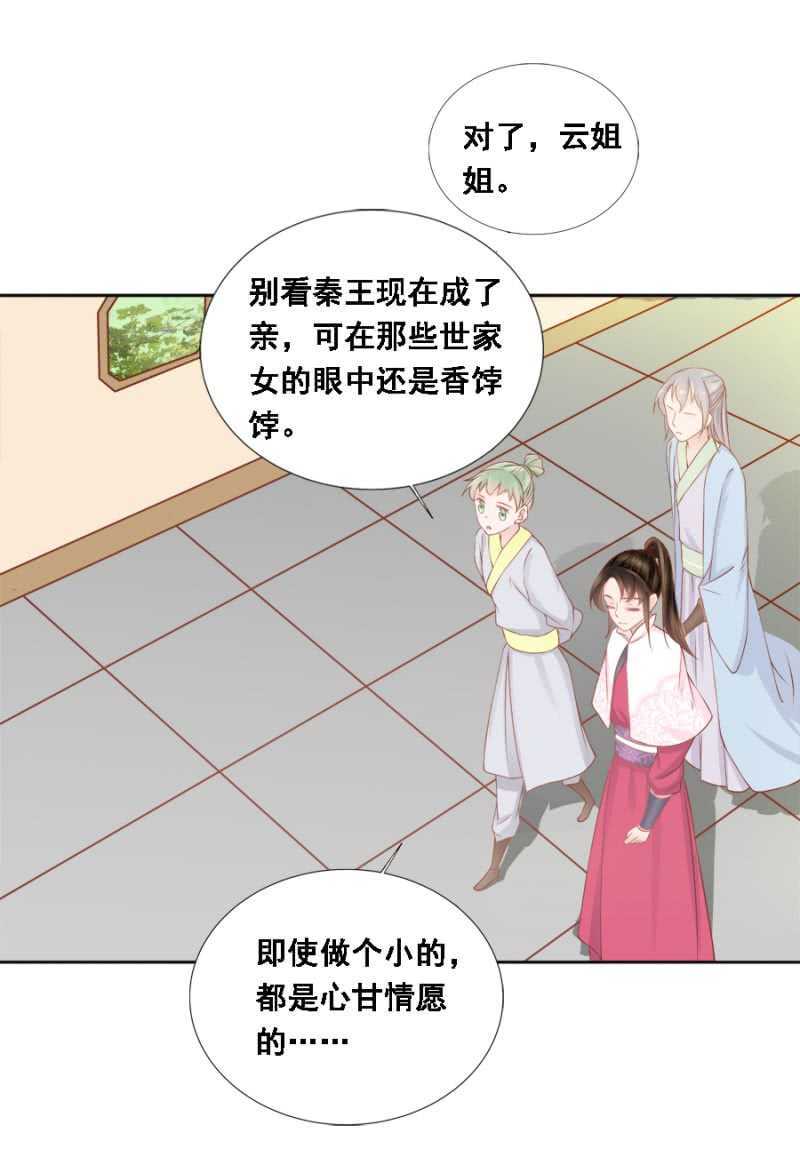 有的是法子驯夫-第88话
